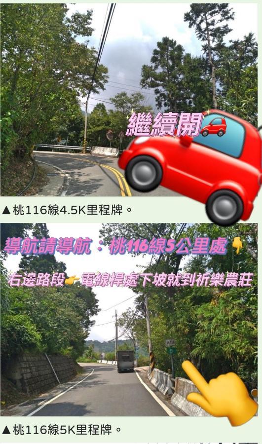 Lala Mountain Homestay‧Cile Farm Hualing Zewnętrze zdjęcie