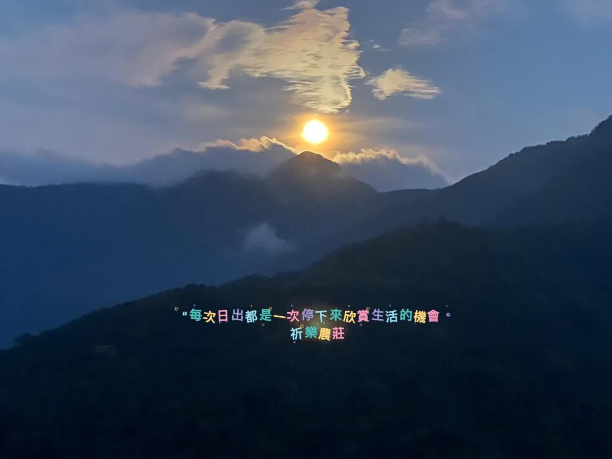 Lala Mountain Homestay‧Cile Farm Hualing Zewnętrze zdjęcie